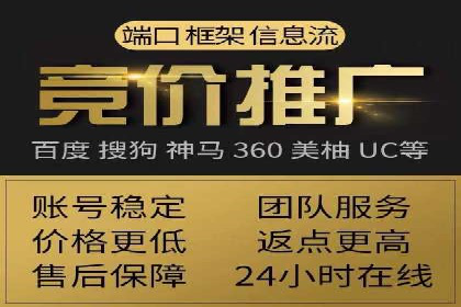 竞价广告平台端口开户的实战经验