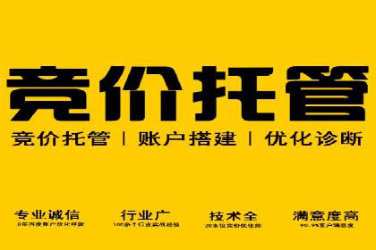 竞价开户推广案例优化方案